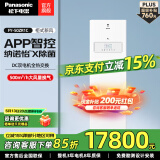 松下（Panasonic）新风系统立柜式双向流通风换气家用新风机 除菌除异味全热交换器 FY-50ZR1C【500风量】
