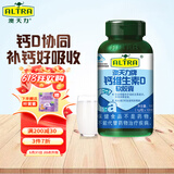 澳天力牌维D钙软胶囊补钙维生素D成人补钙100粒