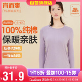 宜而爽秋冬季【一等品新疆棉】保暖上衣100%纯棉女士内衣棉毛衫秋衣女