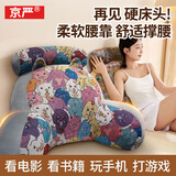 京严床头靠枕床上腰部大靠背垫办公坐椅宿舍软包护腰靠垫沙发靠枕抱枕 加大加宽【灰色小狗】70*50cm 枕套 舒适撑腰-亲肤面料-独立内胆可拆洗