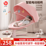 优乐博（ULOP）婴儿摇摇椅哄娃神器0-1岁儿童电动摇椅宝宝安抚哄睡神器婴儿用品 婴儿电动摇篮摇摇床【樱花粉】
