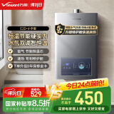 万和（Vanward）【国家补贴15%】13升燃气热水器天然气 水气双调恒温 ECO节能省气 6重净滤 速热静音防冻E2D13
