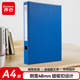 齐心（COMIX）35mm档案盒 A4文件盒 磁扣式资料盒 蓝色 办公文具  A1296