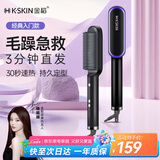 金稻直发梳夹板卷发棒内扣直板夹造型梳子三分钟快速造型30秒速热恒温护发生日好物 KD380宝石蓝