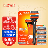 吉列剃须刀锋隐手动刮胡刀锋速5层锋利刀片刀头刮胡子 锋隐手动剃须 1刀架6刀头