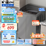 统帅（Leader）海尔智家出品 波轮洗衣机全自动10公斤宿舍租房一级能效 以旧换新 家电国家补贴20%XQB100-L539