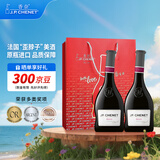香奈（J.P.CHENET）西拉干红葡萄酒750ml*2 礼盒装