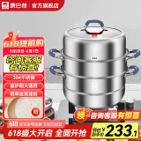 康巴赫（KBH）蒸锅304不锈钢蒸笼双层复合底汤煮锅燃气灶电磁炉通用【旗舰款】 【升级款】高盖 3层 32cm