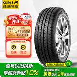 佳通(Giti)轮胎185/60R15 84H T20 适配 飞度/捷达/威驰/桑塔纳/polo