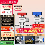 九牧（JOMOO）球阀全开大流量三角阀燃气热水器壁挂炉水阀加厚球阀套装02106