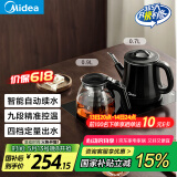 美的（Midea）煮茶器 全自动手柄上水电热水壶304不锈钢茶台一体0.7L电茶炉电水壶套装烧水壶电茶盘C12