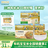 爷爷的农场有机胚芽米350g黄小米350g多谷物胚芽米280g三盒装