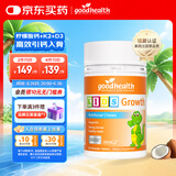好健康goodhealth儿童钙60片柠檬酸钙d3维生素k2青少年补钙发育强壮骨骼