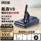 绿巨能（llano）适用戴森Dyson电池V8吸尘器充电锂电池V8 Fluffy/Absolute/Animal Pro/PM8.SV10型号 3000mAh
