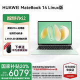 华为MateBook 14 酷睿 Ultra Linux版【国家补贴20%】笔记本电脑 2.8K触屏 超薄高性能 办公商务轻薄本 Ultra 7 32G 1TB | 原野绿 Linux版+新机指导材料