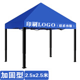 歌途乐遮阳棚雨棚四脚帐篷大伞户外加厚摆摊折叠伸缩棚雨篷四角停车棚 【2.5x2.5米】加固黒架(蓝色)