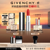 纪梵希（Givenchy）【采销直播间】618狂欢购 小羊皮N333宝石红色口红唇膏显色 礼物