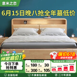 意米之恋实木床多功能北欧双人床厚板带夜灯储物床 气压款 1.8m*2m JX-16