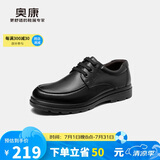 奥康（Aokang）官方男士商务通勤系带舒适休闲皮鞋透气西装牛皮鞋爸爸 黑色 41