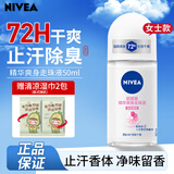妮维雅（NIVEA）止汗露香体香水滚珠男女去除腋下异味汗臭走珠香体液抑汗清新香 （女士)精华爽身50ml