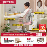 爱果乐（IGROW）儿童学习椅学生椅儿童座椅儿童椅子写字椅【升降脚踏 多维调节】