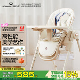mommark宝宝餐椅婴幼儿吃饭座椅折叠可坐躺小孩儿童饭桌学坐椅家用0-6岁 【奢享款】白U（抑菌垫/流彩轮）