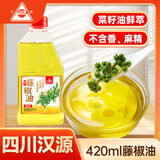 川珍 藤椒油420ml四川青花椒油家用麻椒油麻油麻辣烫火锅凉拌厨房调料