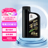 长城【干系列】金吉星全合成机油 C2/SP 0W-30 混合动力车型 850g/1L