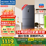 美菱（MeiLing）271升三门冰箱三开门家用变频一级省电风冷无霜宿舍租房小户型冰箱占地小BCD-271WP3CX灰国家补贴
