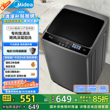 美的（Midea）波轮洗衣机全自动家用 MB75V36E 7.5公斤 洗衣机小型 免清洗 宿舍租房神器 以旧换新 家电国家补贴