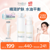 芙丽芳丝（Freeplus）水乳套装护肤化妆品柔润型爽肤水乳液生日520送男女朋友礼物