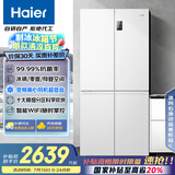 海尔（Haier）539升十字对开四开双开门白色风冷无霜家用电冰箱一级能效变频BCD-539WGHTDEDWVU1国家补贴20%