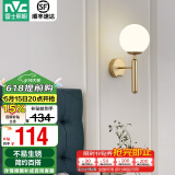 雷士（NVC）北欧简约led壁灯百搭床头灯卧室灯书房走廊灯灯具灯饰 金魔豆 北欧壁灯【需另购光源】