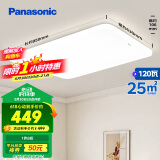 松下（Panasonic）客厅灯吸顶灯现代简约遥控调光调色灯具 超薄灯饰120瓦HHXZX036L