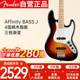 FENDER芬达吉他Affinity BASS J 4弦入门初学电贝司枫木指板 三色渐变