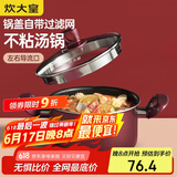 炊大皇 汤锅不粘锅 易洁煲汤炖煮熬粥汤奶锅22cm 磁炉通用 溢彩WG14320