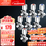 九牧 卫浴角阀精铜主体厨卫五金配件冷热4分水阀止水阀74055/44055 5冷4热