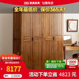 果真现代中式实木衣柜简约乌金木三门衣柜组合家用卧室储物衣橱 上风上水系列【四门衣柜】