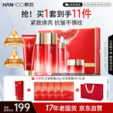 韩后红石榴红茶酵素水乳套装紧致淡纹抗皱化妆品护肤品全套礼盒送妈妈