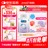美赞臣 亲舒 婴儿乳蛋白部分水解配方奶粉 1段 850g 0-12月 低适乳糖