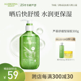 瑷露德玛芦荟胶舒缓型精油SPA凝胶300g 补水保湿面霜晒后舒缓芦荟凝胶护肤