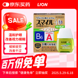 【无防腐剂】日本进口LION狮王Smile 40EX Mild金装维生素眼药水缓解眼疲劳炎症干涩眼痒13ml