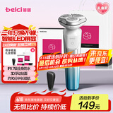 蓓慈(beici)X3剃须刀电动刮胡刀自动胡须刀旋转式男士全身水洗送男友送老公爸爸生日礼物礼盒装