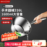 美厨（maxcook）316L不锈钢水瓢水勺 家用商用舀水瓢水舀子舀水勺18cm MCPJ2355