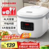 康佳（KONKA）电饭煲 家用智能预约 4L大容量3-4人煮饭煮粥锅辅食锅蒸煮米电饭锅压力 KDFB-4026-W