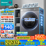 海信（Hisense）全自动滚筒洗衣机10公斤直驱洗烘一体超薄一级变频S30活水除菌螨XQG100-UH1406YD家电国家补贴20%