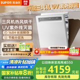 苏泊尔（SUPOR）16套嵌入式洗碗机大容量【升级三风机烘干】110℃热风烘干 超一级水效 变频五臂飓风洗 WDQ1609W