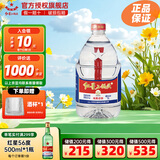 红星二锅头桶装大桶高度泡药酒北京二锅头清香型口粮酒官方授权 52度 5L 1桶 大桶装