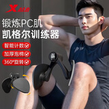 特步（XTEP）凯格尔训练器多功能夹腿器pc肌盆底肌训练男运动塑形锻炼腿部肌肉