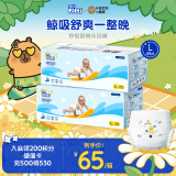 菲比Fitti秒吸舒爽婴童拉拉裤L69(9-14kg)大码裤型尿不湿干爽舒适